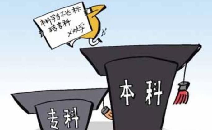 读专科就没有前途了吗？