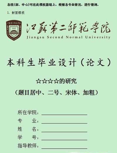 如何书写论文格式？
