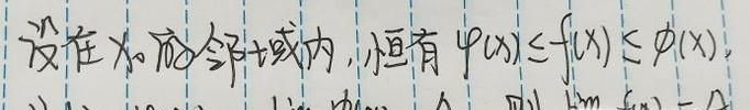 如何用夹逼准则求极限？