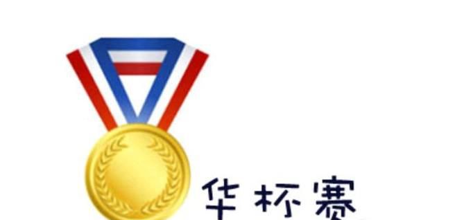 小学生能够参加的数学竞赛有哪些
