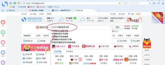 怎样查询2017年教师资格面试成绩