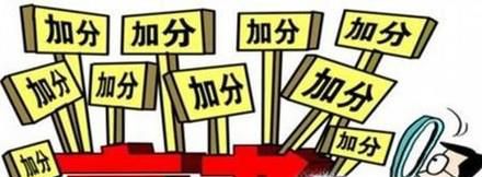 高考什么特长可以加分