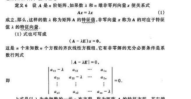 matlab怎么计算矩阵的特征值和特征向量