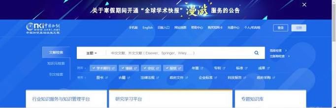 论文在哪里查找