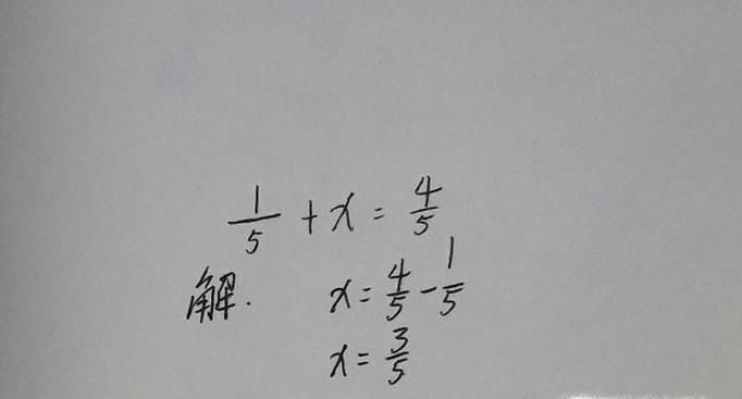 简易方程的几种常见形式