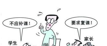 如何评价学生补课