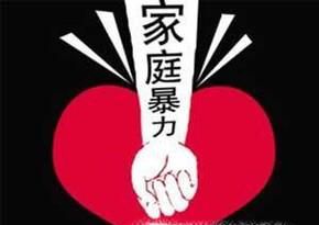 为什么女性在家庭暴力中容易成为受害者