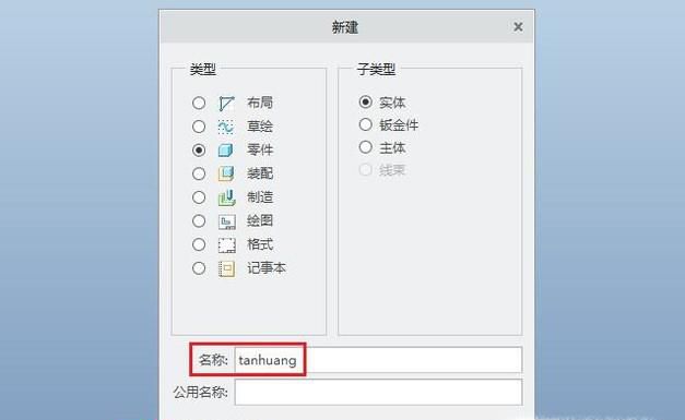 creo怎么画弹簧、弹簧画法