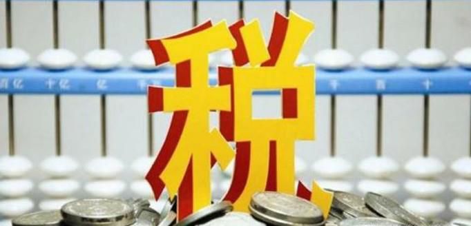 税收的概念和特征