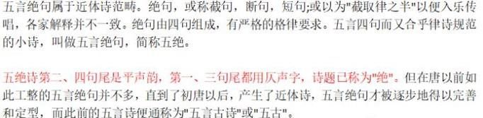 怎样用五言绝句写寄语？