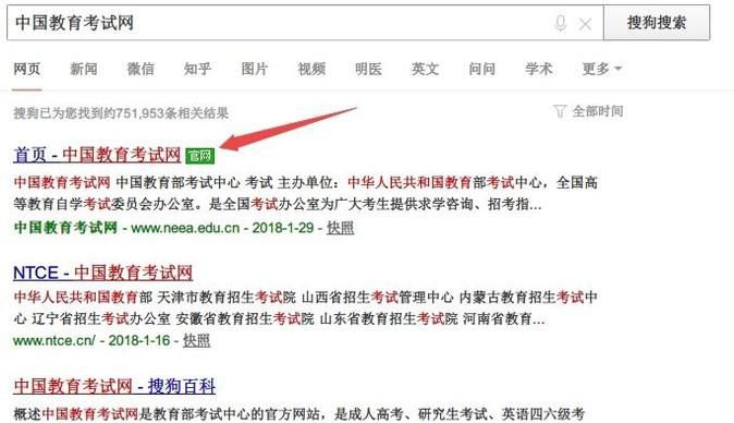 全国计算机等级成绩如何查询？