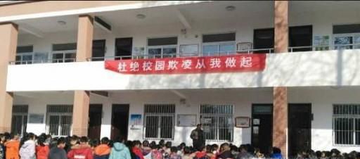 如何防止校园欺凌事件