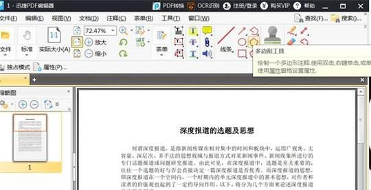 怎么给PDF文件加水印