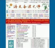 好用的教师备课软件有哪些