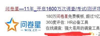 如何把问卷星上的问卷转换成word格式。