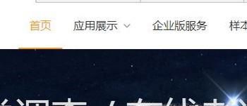 如何使用问卷星在线制作问卷？