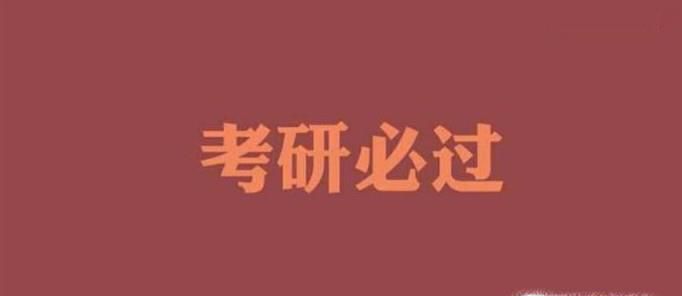 考研A区和B区有和区别