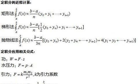 怎样提高计算定积分的速率和正确率