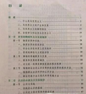 怎么复习马克思主义基本原理