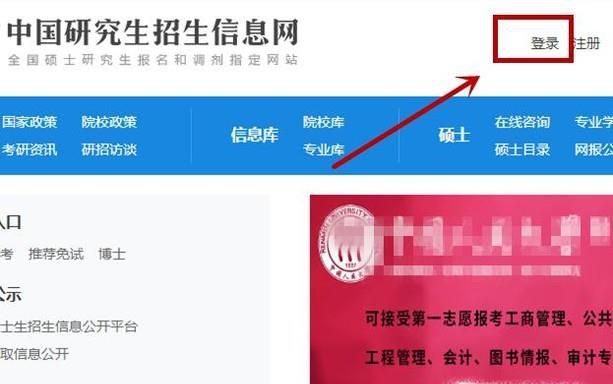 怎样查询考研地点