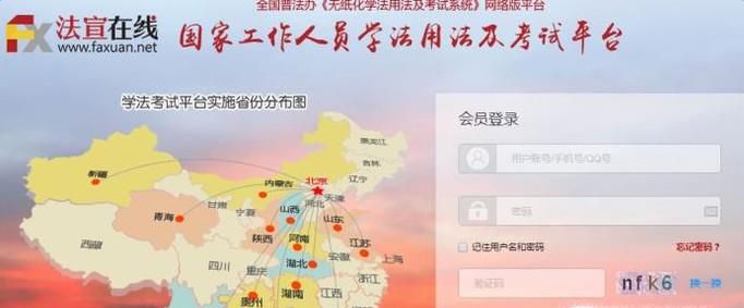法宣在线如何快速学满500积分