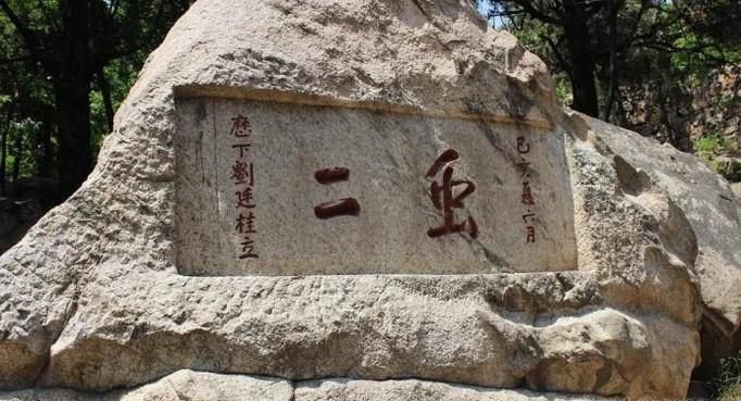 一虫二是什么成语？