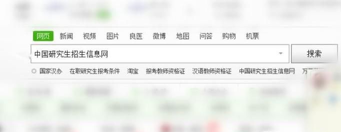 2017考研研究生报名的详细流程