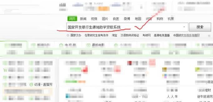生源地助学贷款办理流程图解