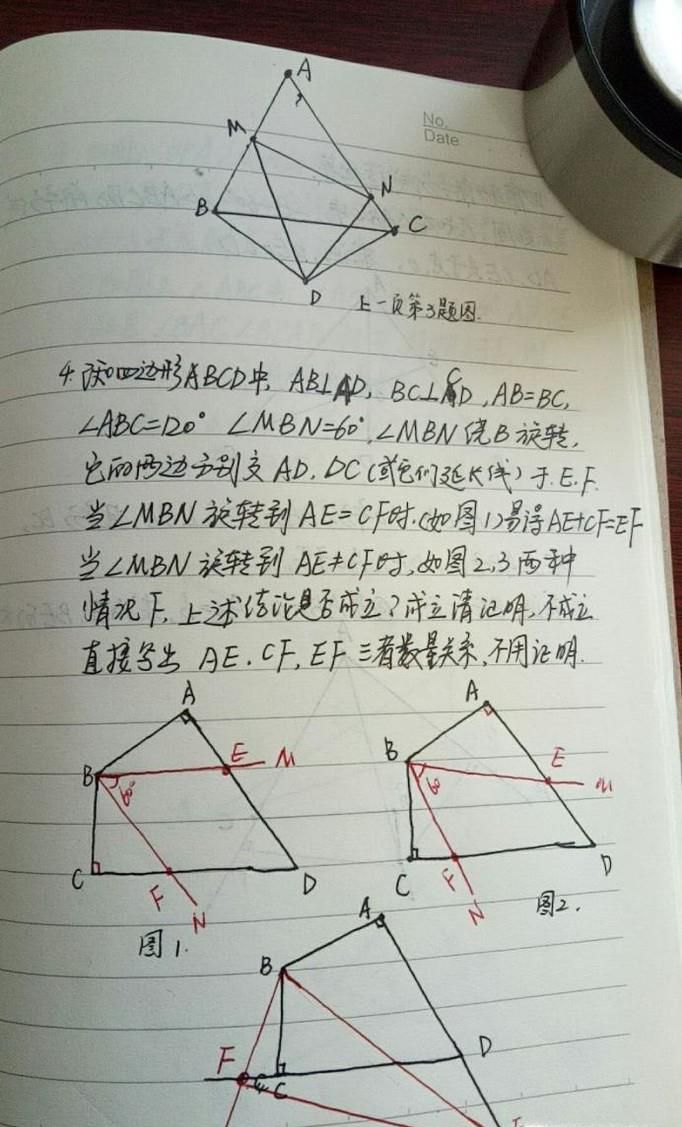 中考数学复习方法