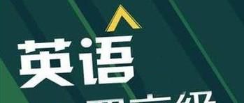 四六级考试时间