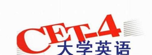 英语四级考试技巧总结