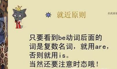 There be句型