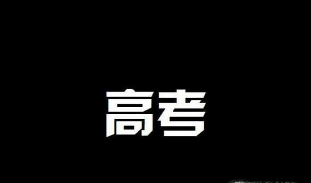 高考英语答题技巧