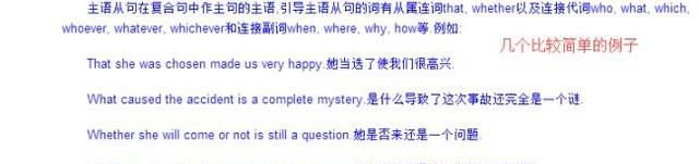 名词性从句用法详解及名词性从句专项练习