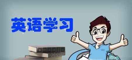 如何准备考研复试的英语自我介绍