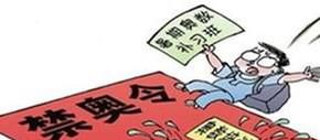 奥赛禁令真起作用了吗？