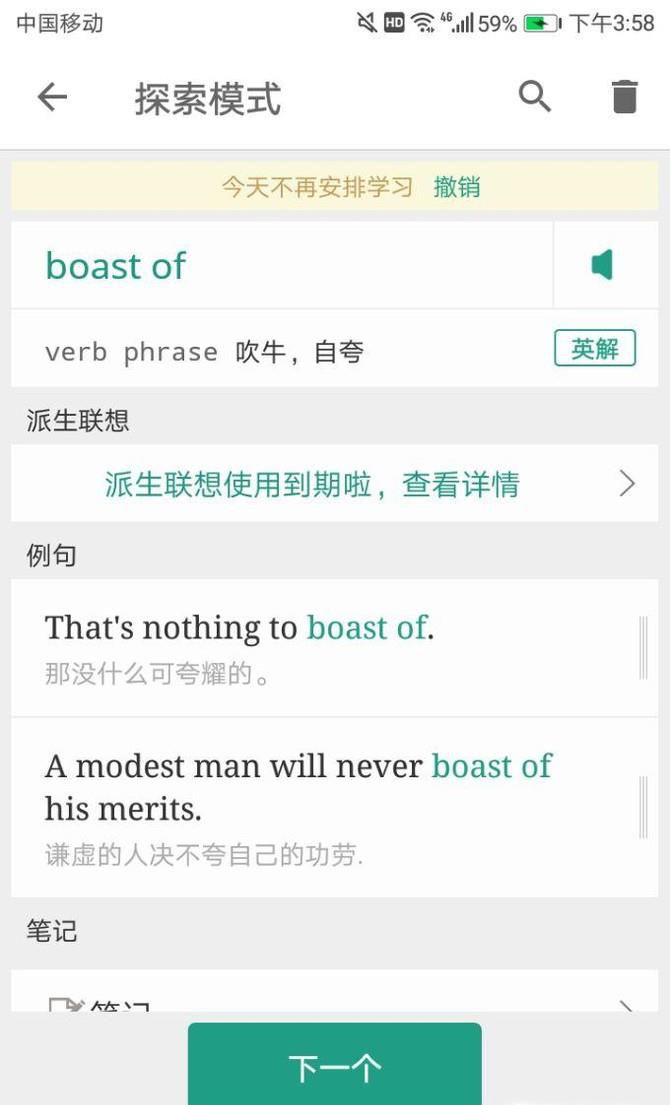 有哪些英语学习的软件？