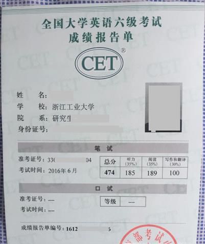 英语四级/六级成绩单证书防伪有哪些