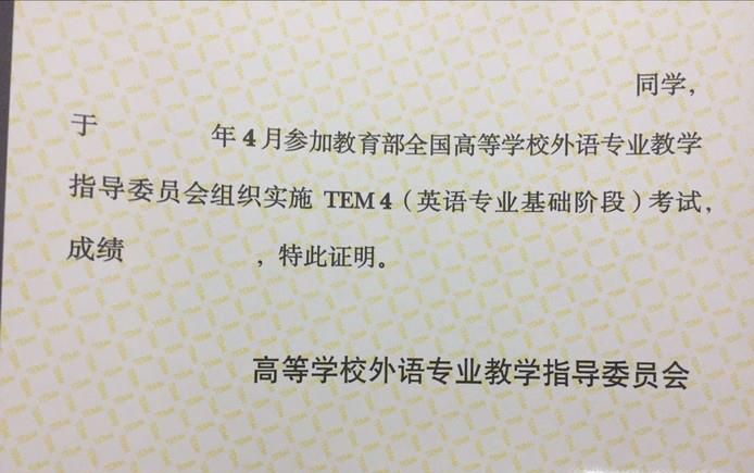 英语专四专八证书防伪有哪些？