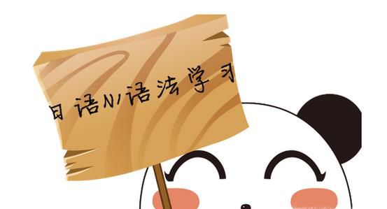 怎么自学日语