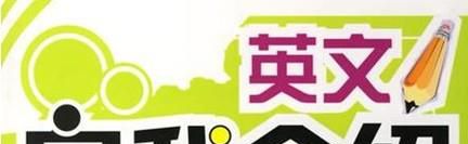 怎样用英语进行自我介绍