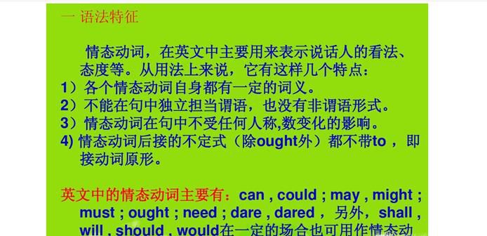 英语音标快速记忆法原理