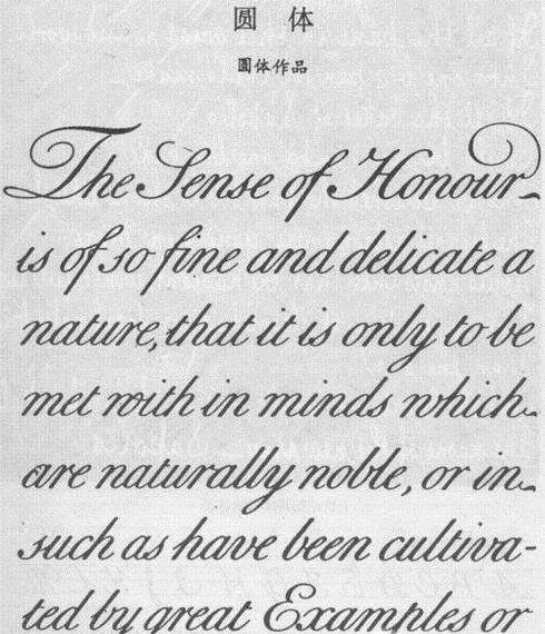 英语圆体字的写法