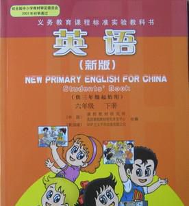 六年级下册英语翻译