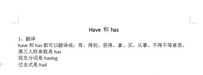 have和has（有）的应用初探