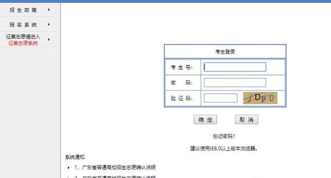 报志愿的方式之平行志愿