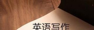 高考常用英语句型