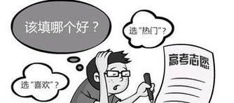 如何准确判定高考志愿的冲、稳、保