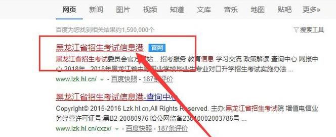黑龙江高考成绩查询