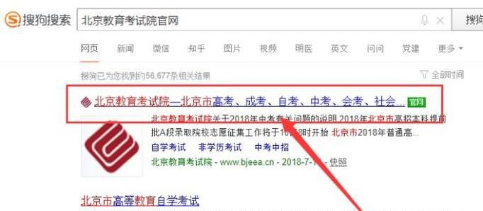 如何查询2018年高考成绩及排名